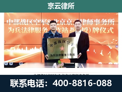 安新-专业拆迁律所