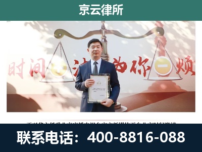 安新-专业拆迁律所