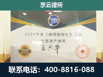 安新-专业拆迁律师