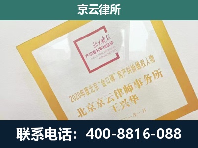 安新-企业征地维权律师