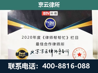 安新-企业征收律师