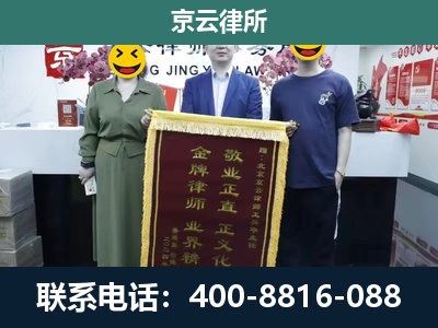 安新-企业拆迁纠纷律师