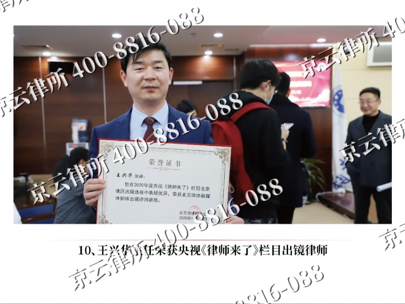 安新-企业征收律师