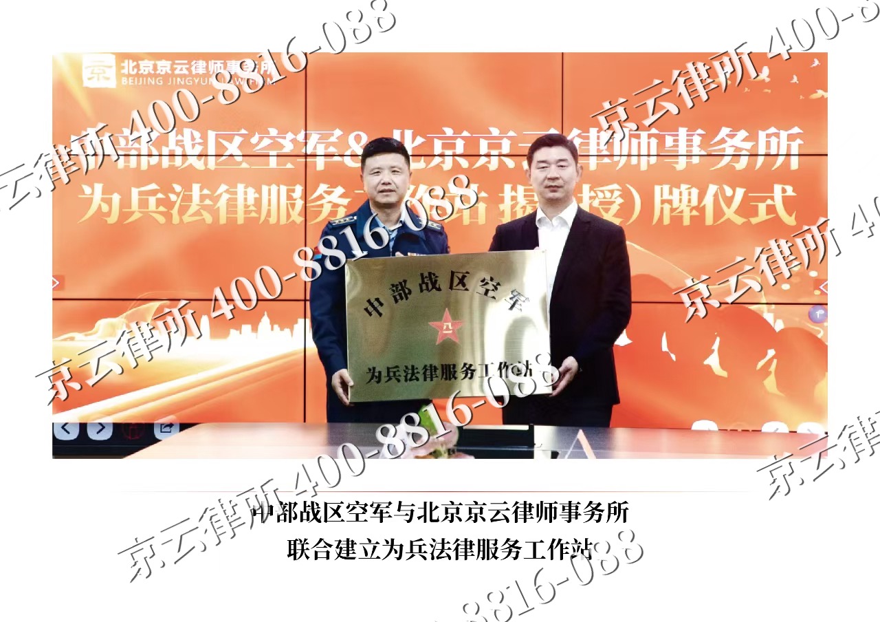 安新-企业拆迁维权律师