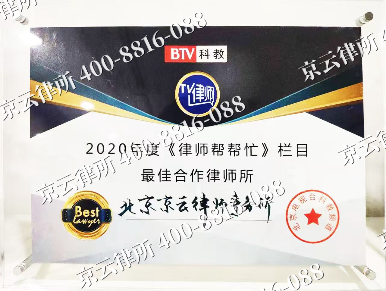 安新-企业拆迁律师