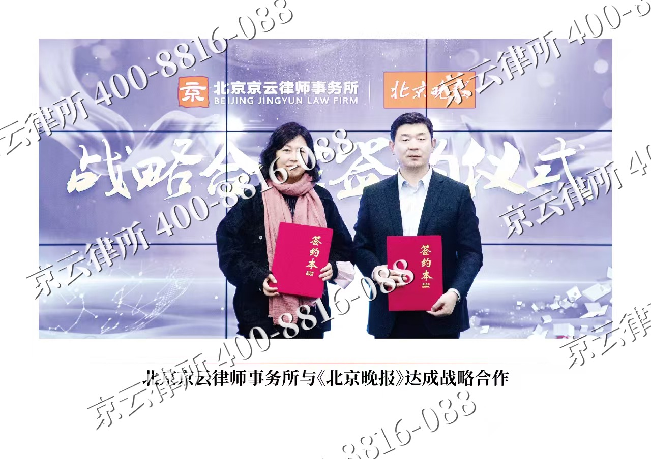 安新-企业拆迁维权律师