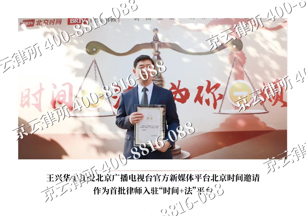 安新-企业拆迁维权律师